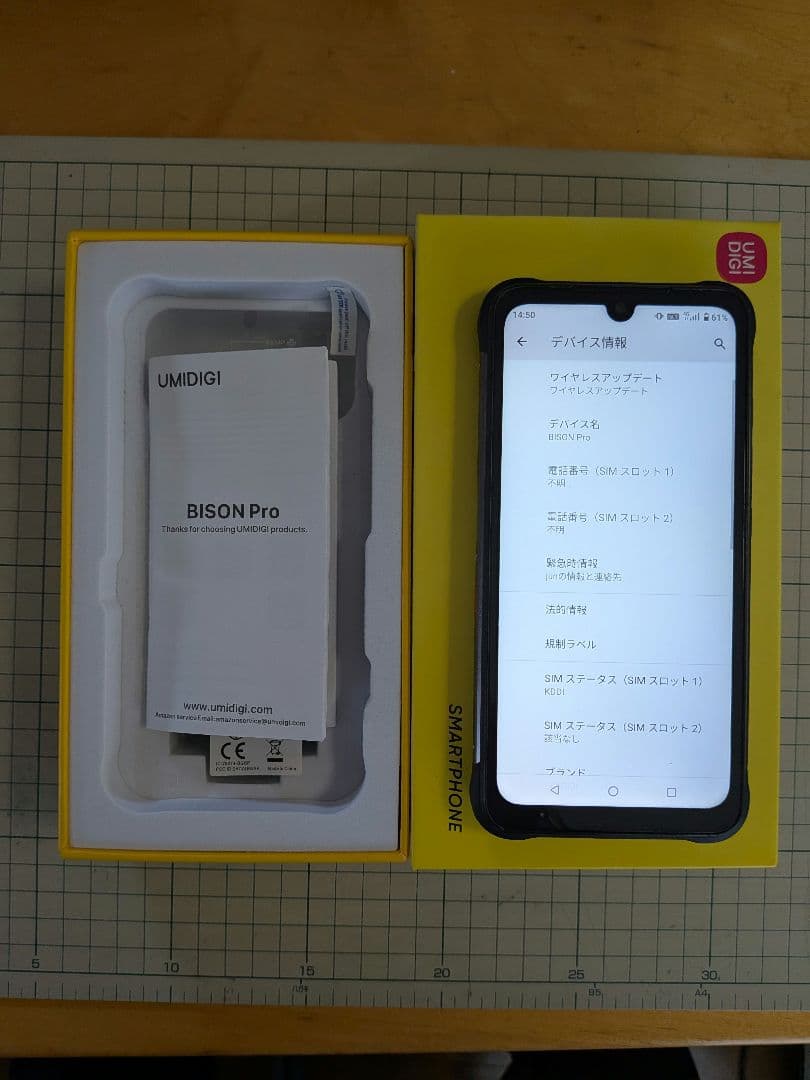 UMIDIGI BISON Pro スマートフォン 本体