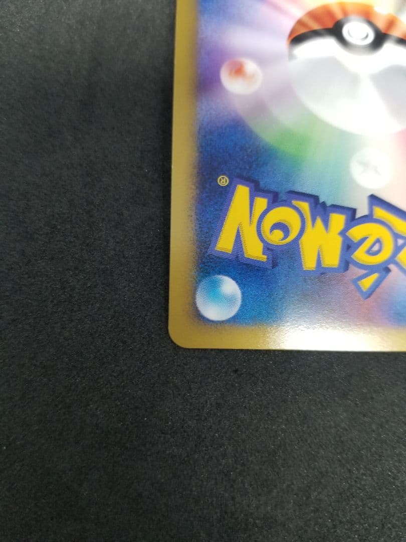 激レア希少!うずまきホロポケモンカード ピカチュウLv.11 (004/015)