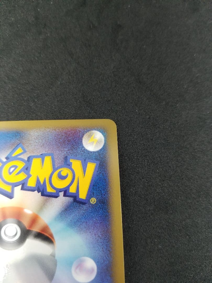 激レア希少!うずまきホロポケモンカード ピカチュウLv.11 (004/015)