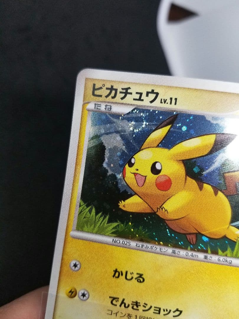 激レア希少!うずまきホロポケモンカード ピカチュウLv.11 (004/015)