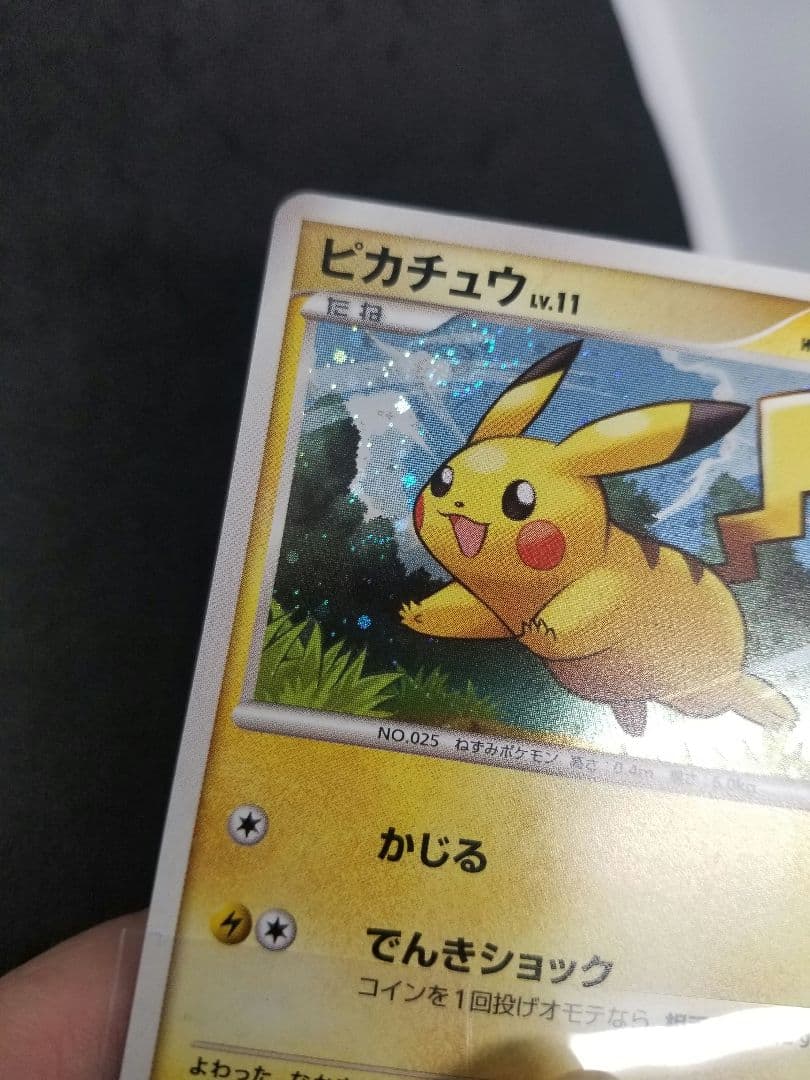激レア希少!うずまきホロポケモンカード ピカチュウLv.11 (004/015)