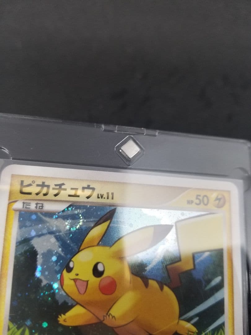 激レア希少!うずまきホロポケモンカード ピカチュウLv.11 (004/015)