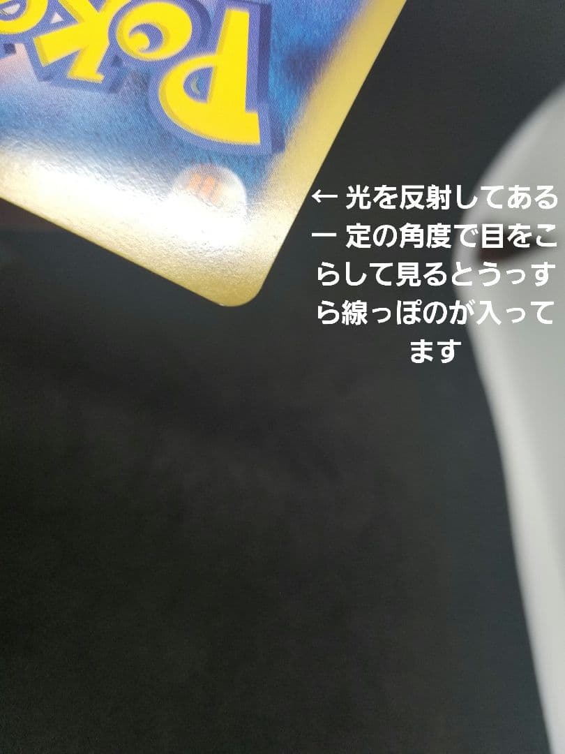 激レア希少!うずまきホロポケモンカード ピカチュウLv.11 (004/015)