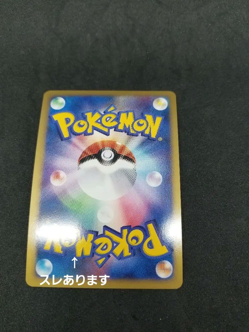 激レア希少!うずまきホロポケモンカード ピカチュウLv.11 (004/015)