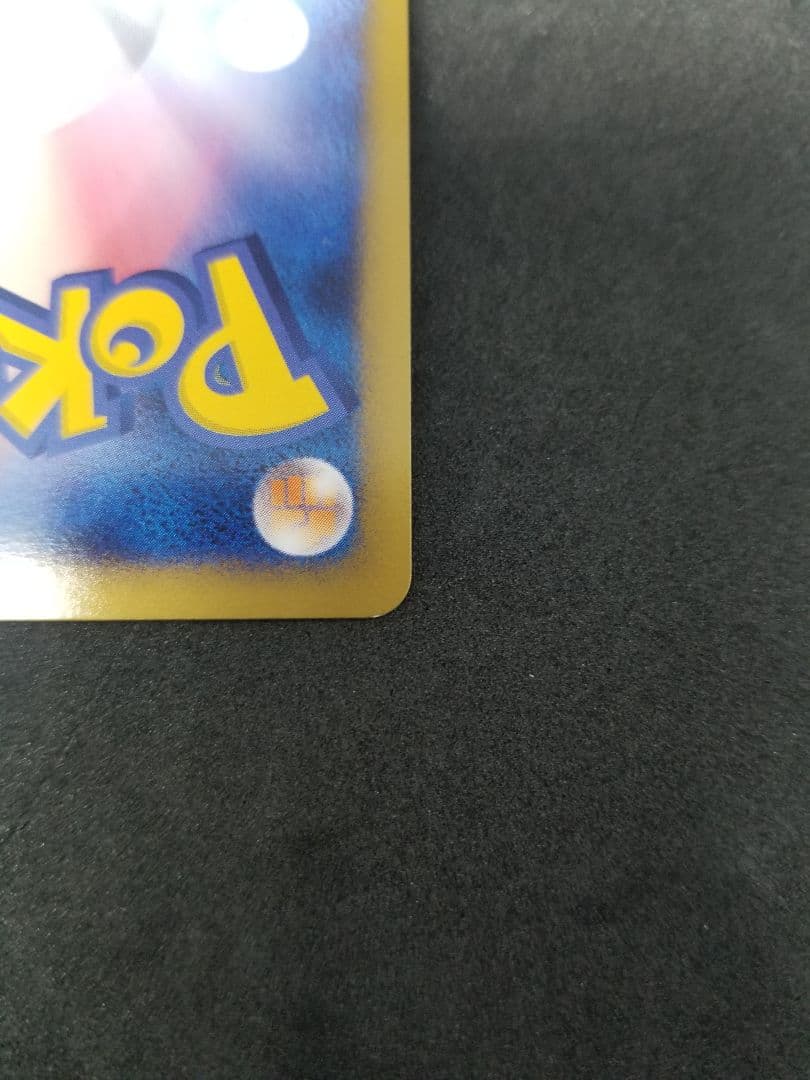 激レア希少!うずまきホロポケモンカード ピカチュウLv.11 (004/015)