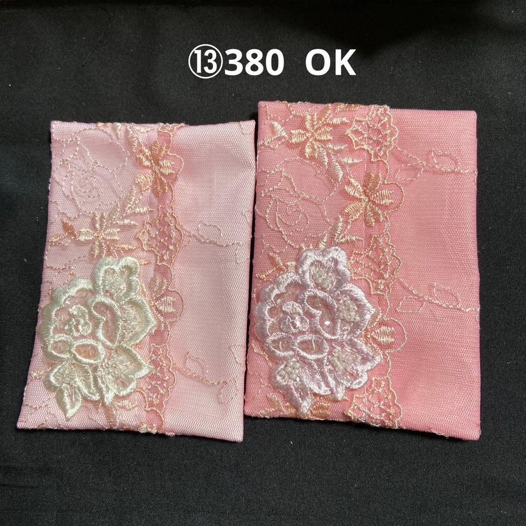 ②モコ様ポケットティッシュケース