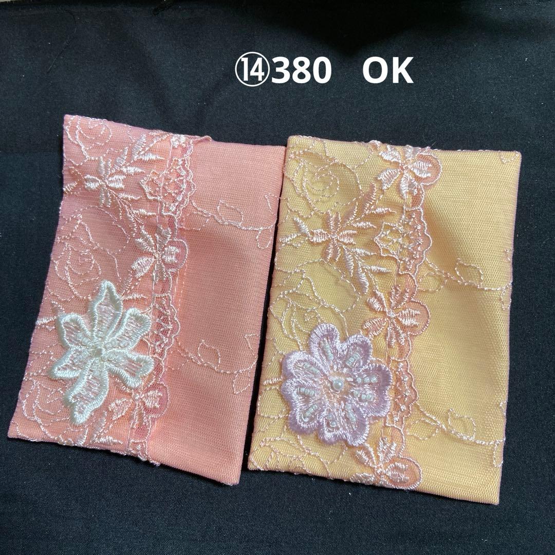 ②モコ様ポケットティッシュケース