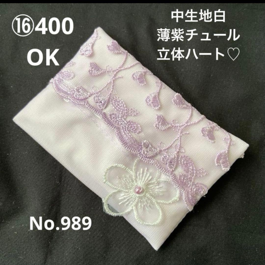 ②モコ様ポケットティッシュケース