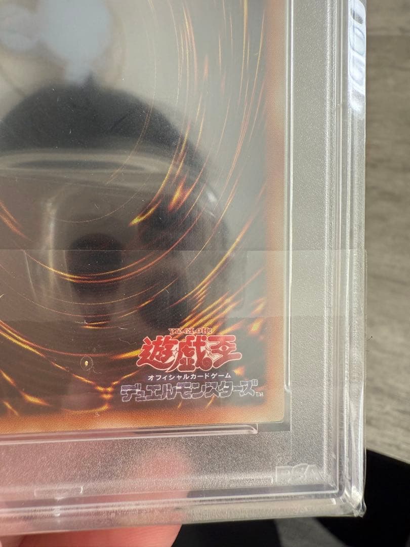 遊戯王　2期　セット　psa9 青眼　真紅眼　ブラマジ