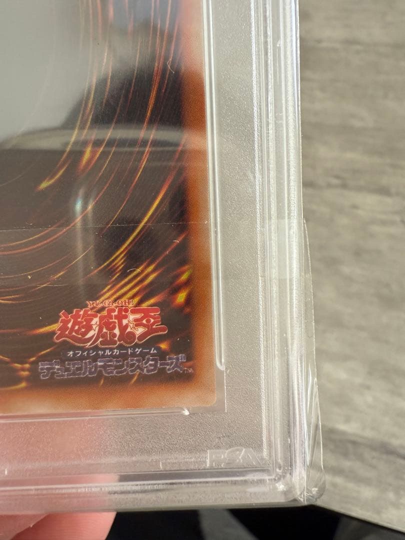 遊戯王　2期　セット　psa9 青眼　真紅眼　ブラマジ