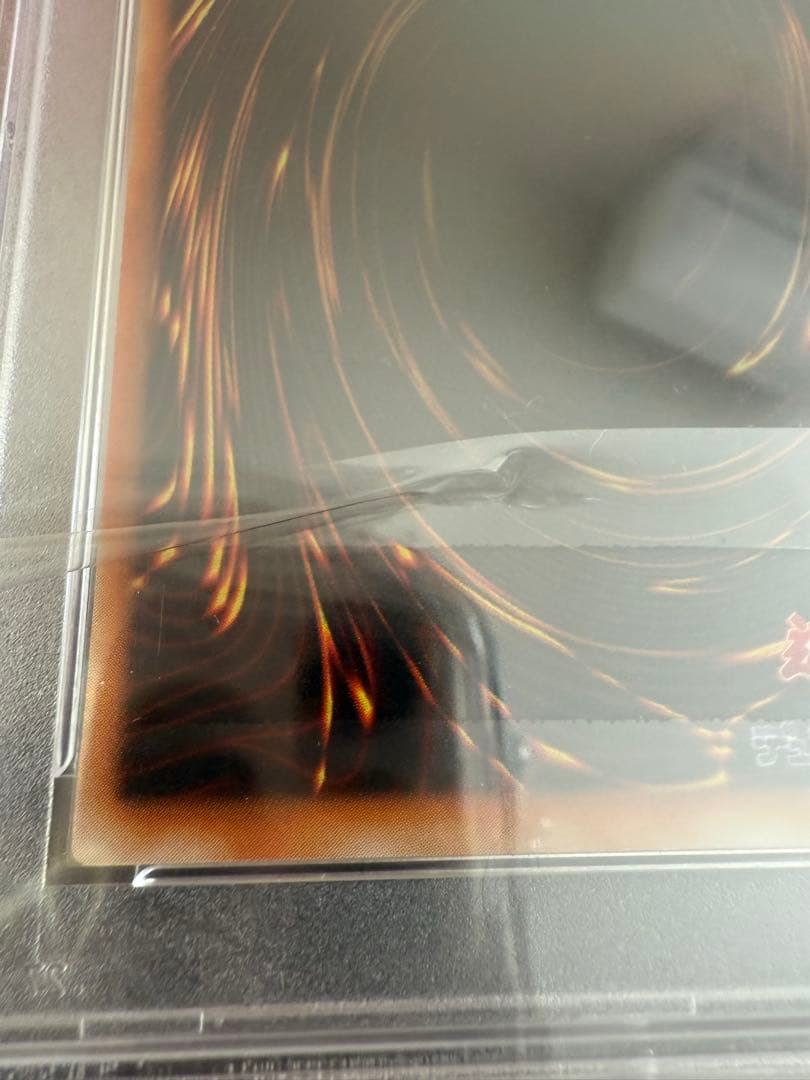 遊戯王　2期　セット　psa9 青眼　真紅眼　ブラマジ