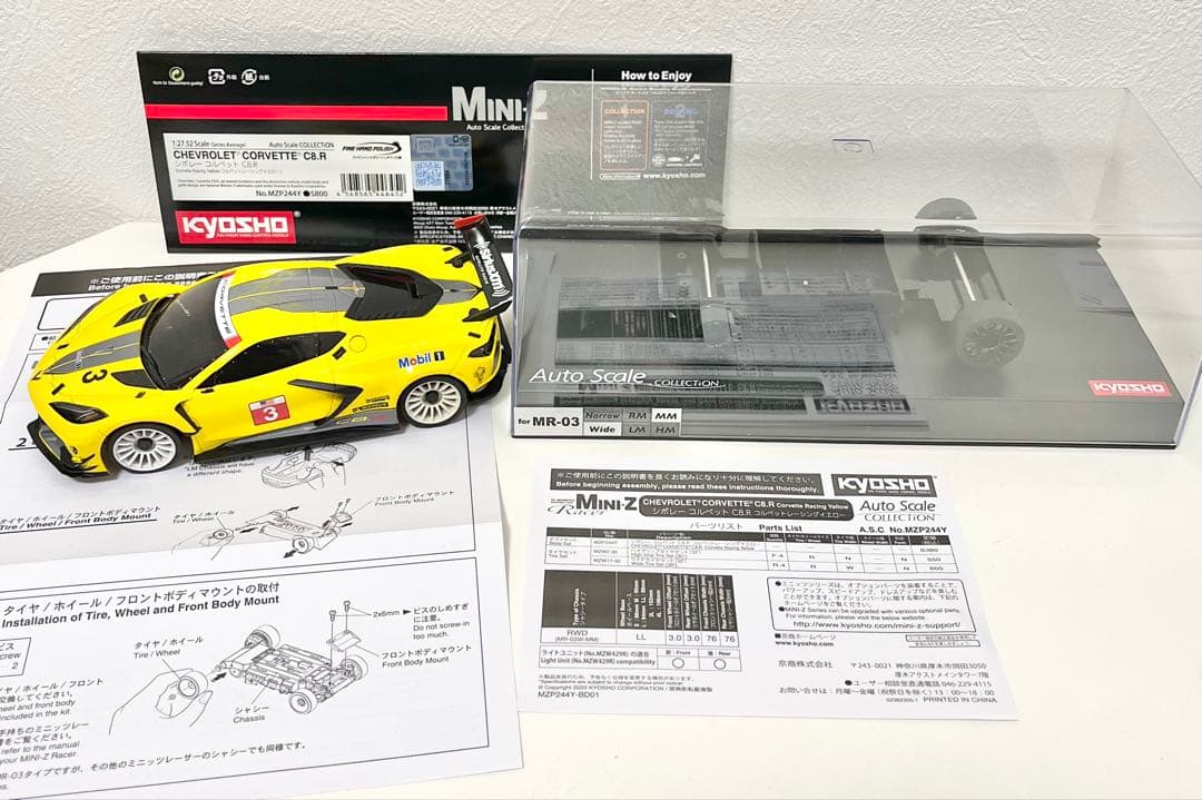 京商　シボレー コルベット C8.R イエロー シャーシ セット ミニッツ