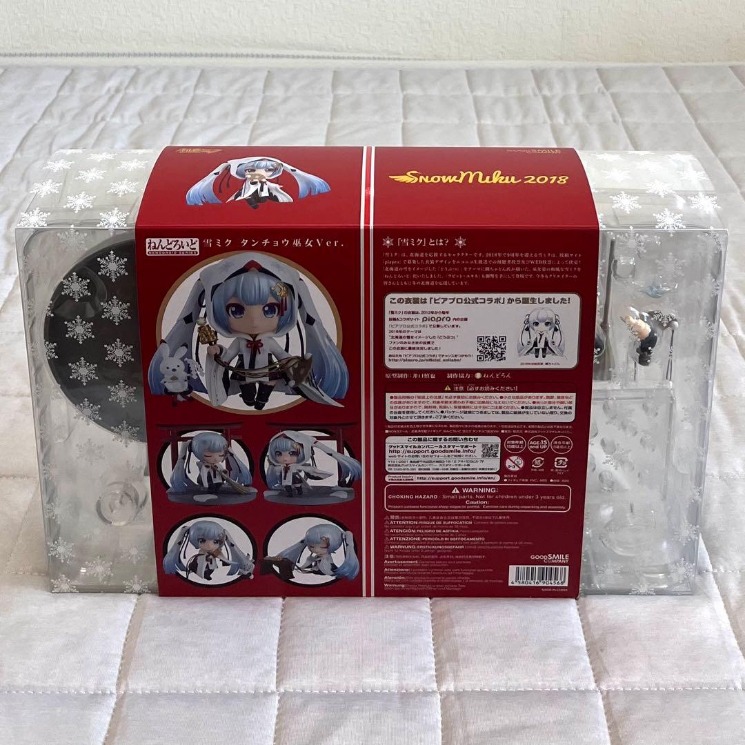 ねんどろいど 初音ミク 雪ミク タンチョウ巫女Ver.