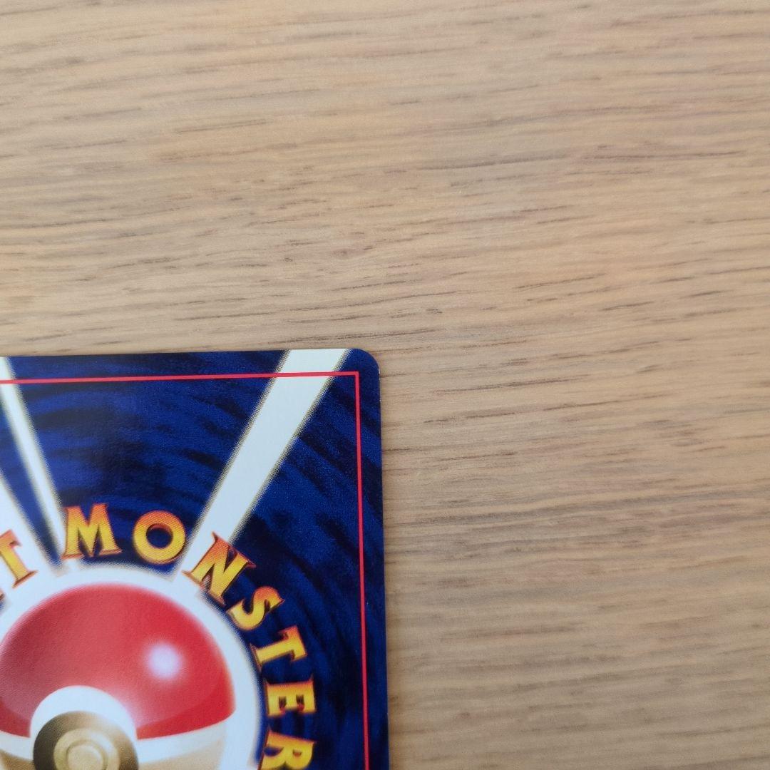 旧裏　ギャラドス　美品