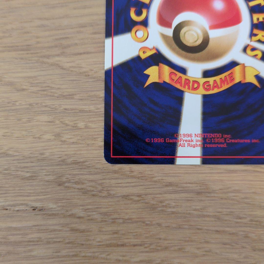 旧裏　ギャラドス　美品