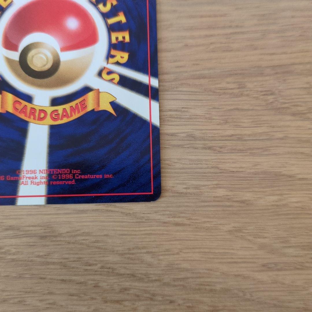 旧裏　ギャラドス　美品