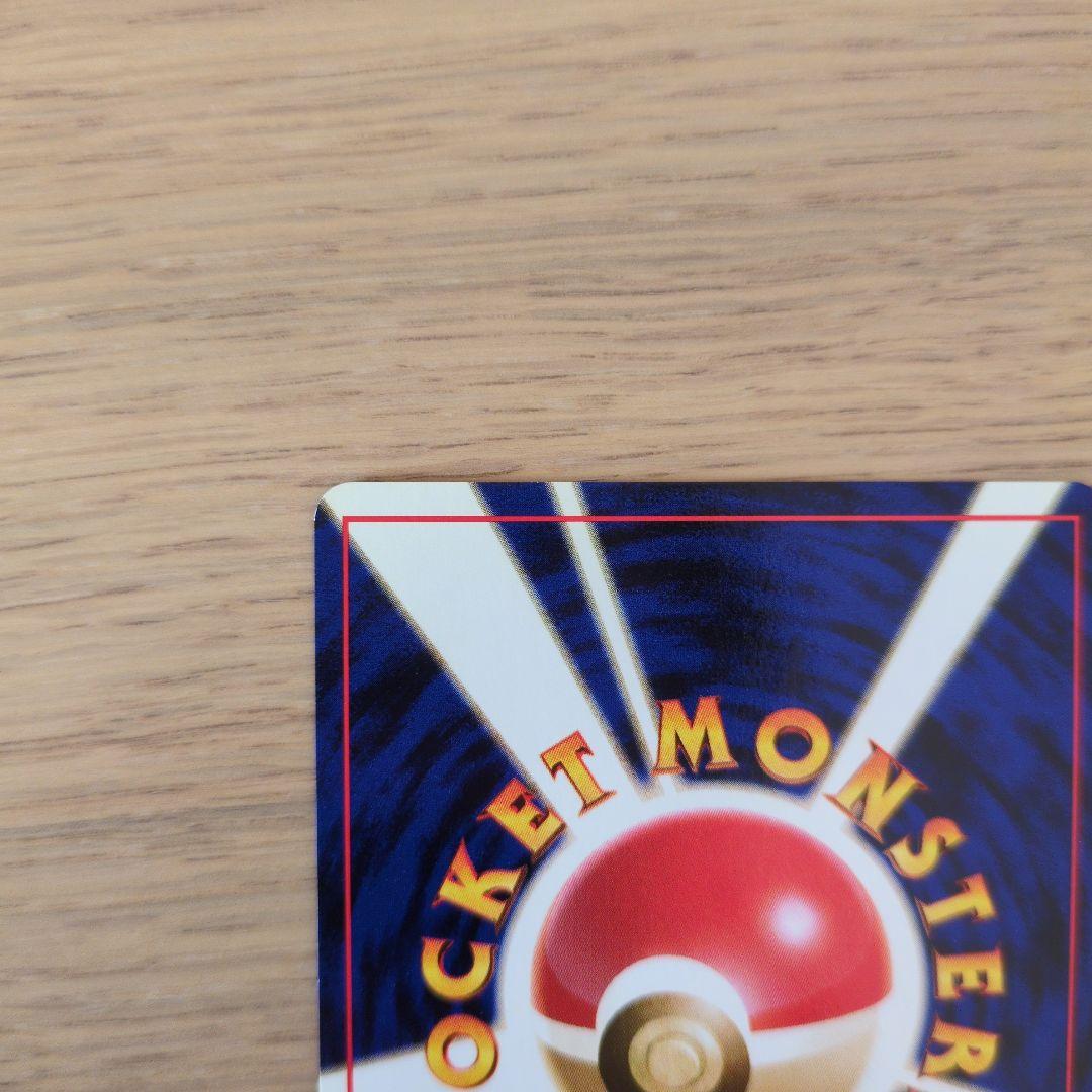 旧裏　ギャラドス　美品