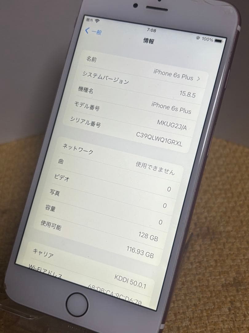 iPhone6sPlus 128GB SIMフリー バッテリー新品交換済み