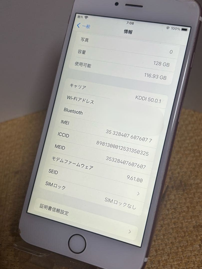 iPhone6sPlus 128GB SIMフリー バッテリー新品交換済み