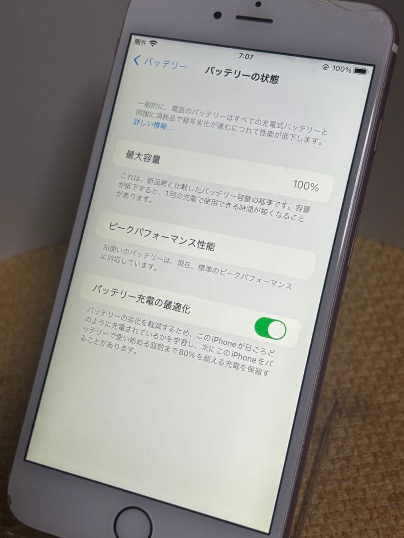 iPhone6sPlus 128GB SIMフリー バッテリー新品交換済み