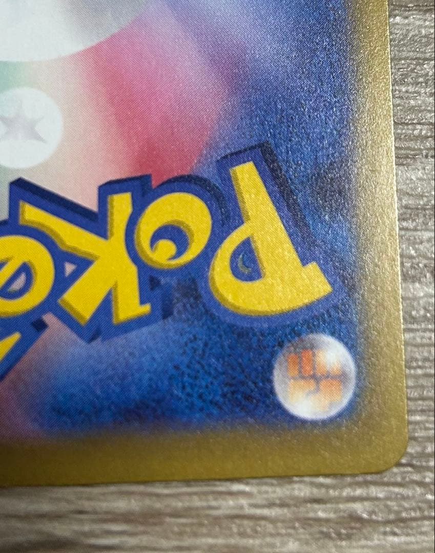 ポケモンカード メガゲッコウガex SAR 1枚　美品