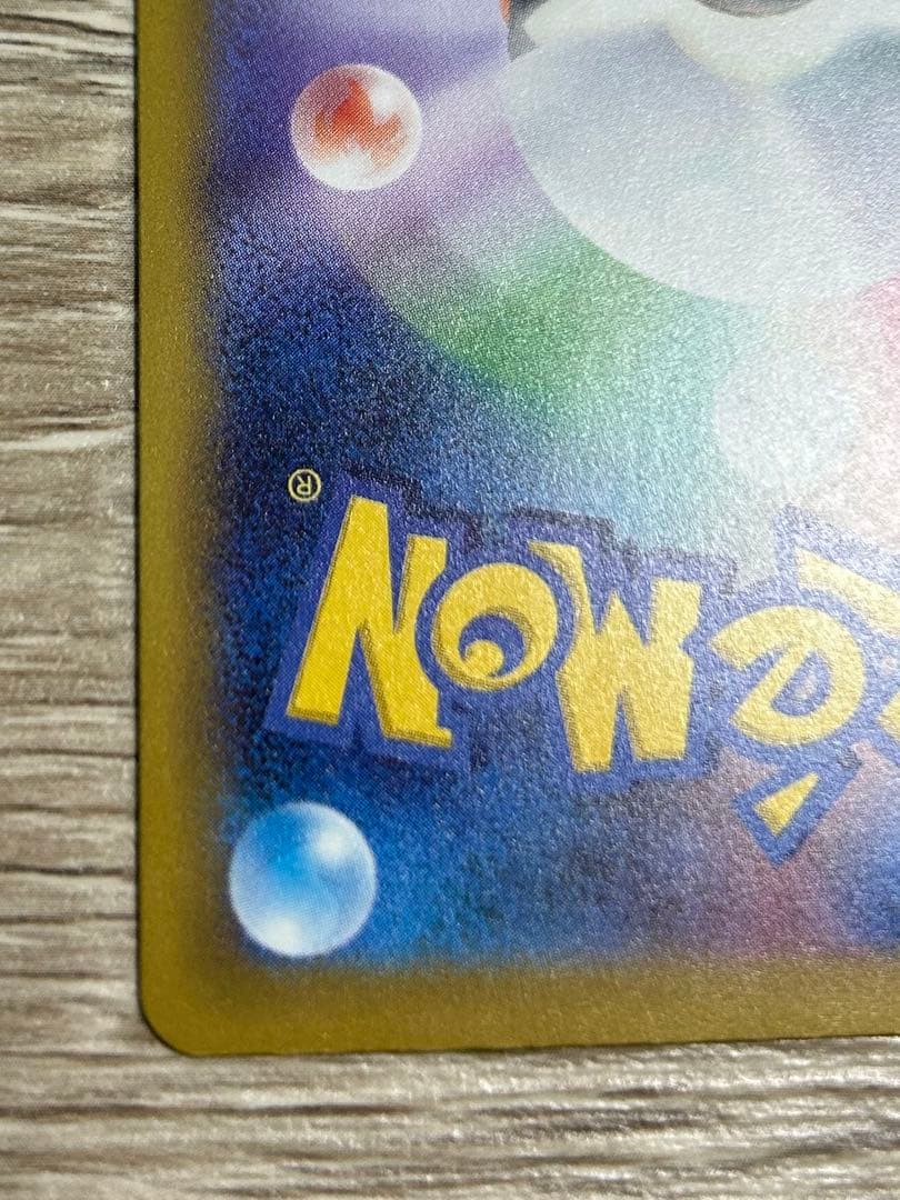 ポケモンカード メガゲッコウガex SAR 1枚　美品