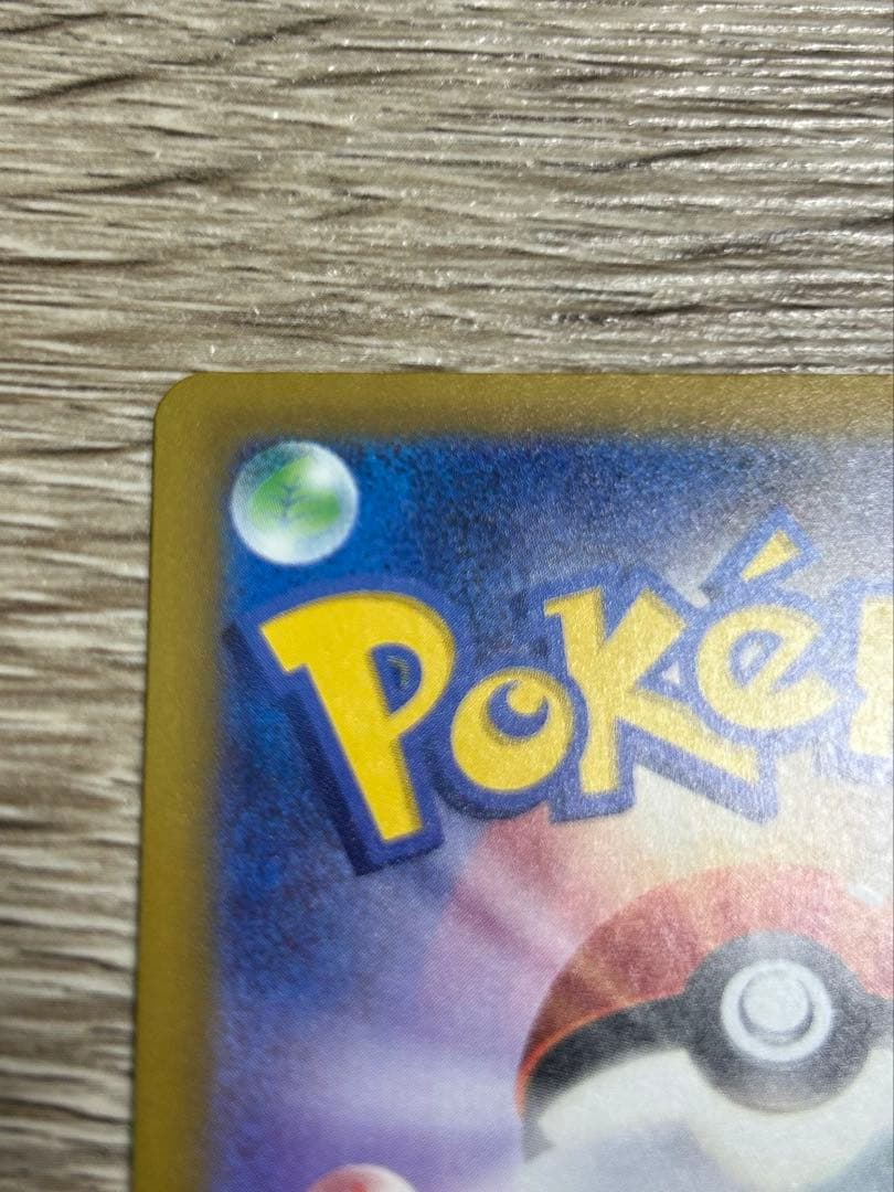 ポケモンカード メガゲッコウガex SAR 1枚　美品