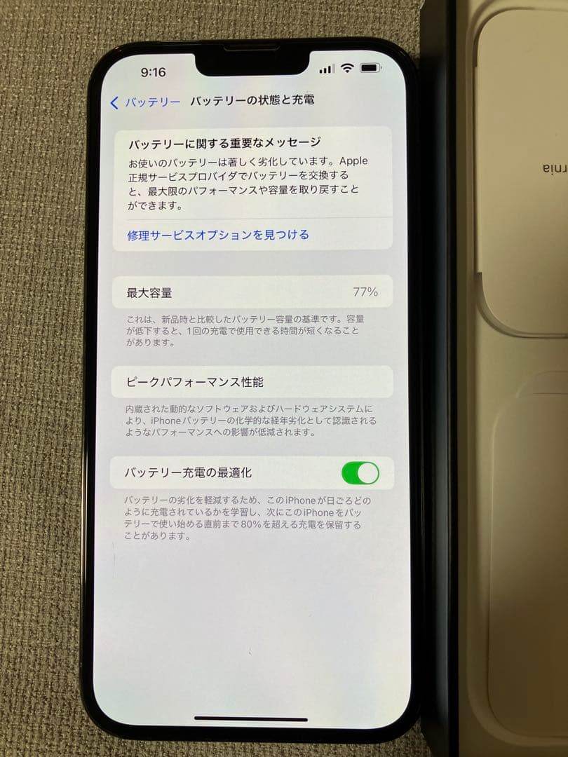 【美品】Apple iPhone 13promax 256g
