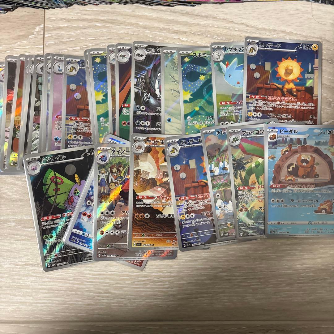 ポケモンカード まとめ売り AR RR RRR SR 汎用