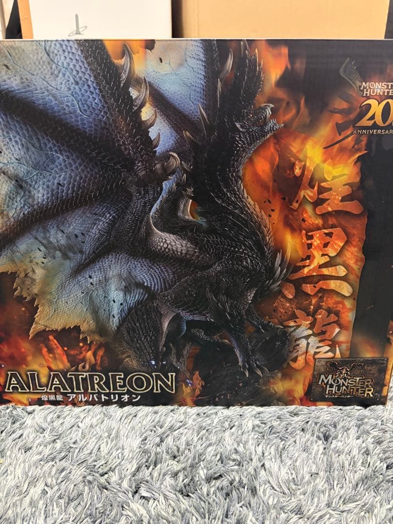 モンスターハンター　クリエイターズモデル　アルバトリオン　フィギュア　カプコン
