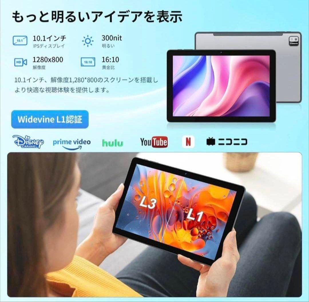 ✨限定1点✨ 10インチ Android14 タブレット 12GB 128GB