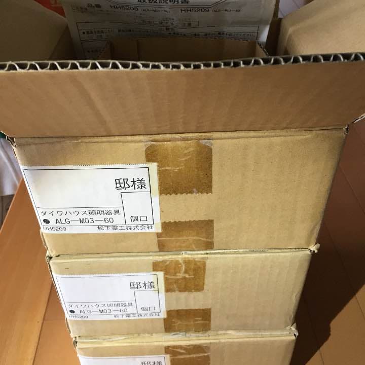 新品！ 照明器具 3個まとめ売り