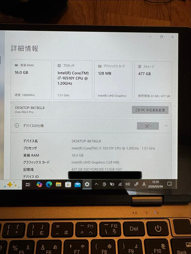 Windowsノート本体 OneMix3 Pro Core i7 / 16GB / 512GB