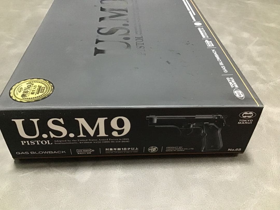東京マルイ U.S. M9 ガスブローバック 予備マガジン付