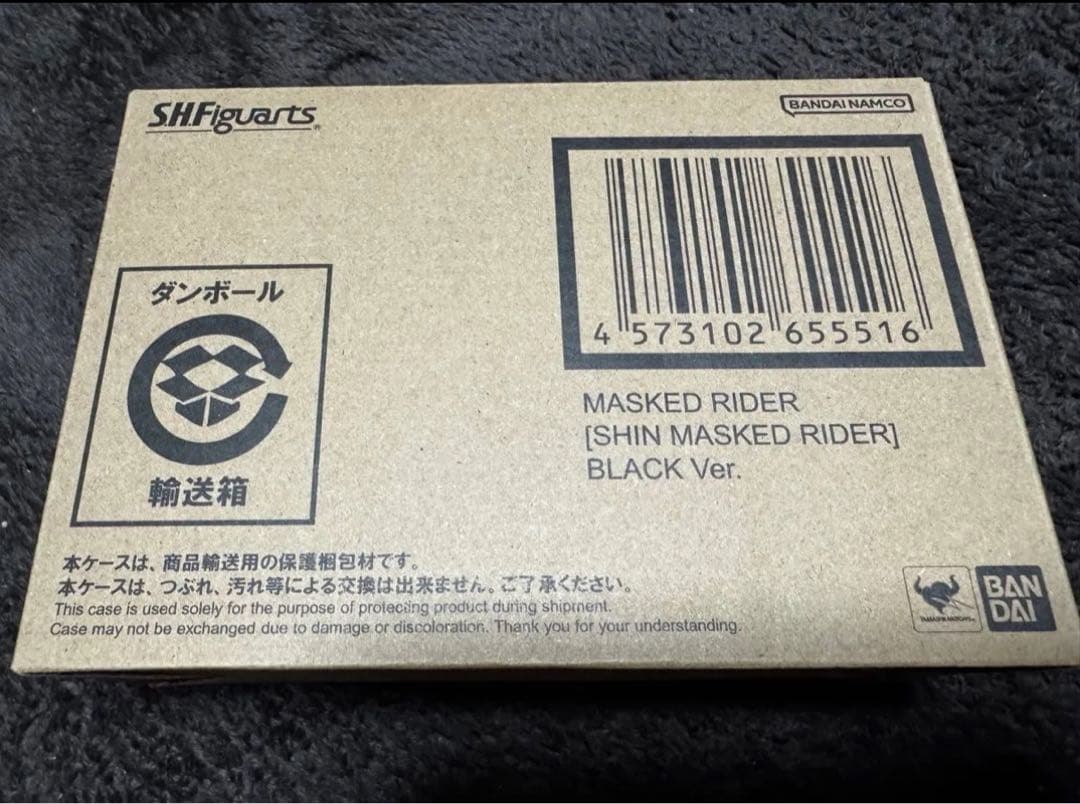 S.H.Figuarts 仮面ライダー（シン・仮面ライダー）BLACK Ver.