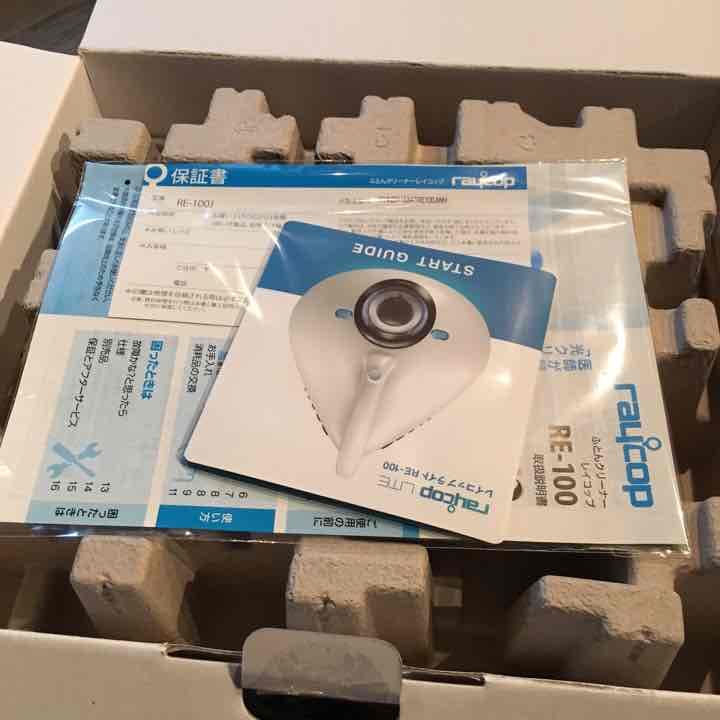 raycop LITE レイコップ