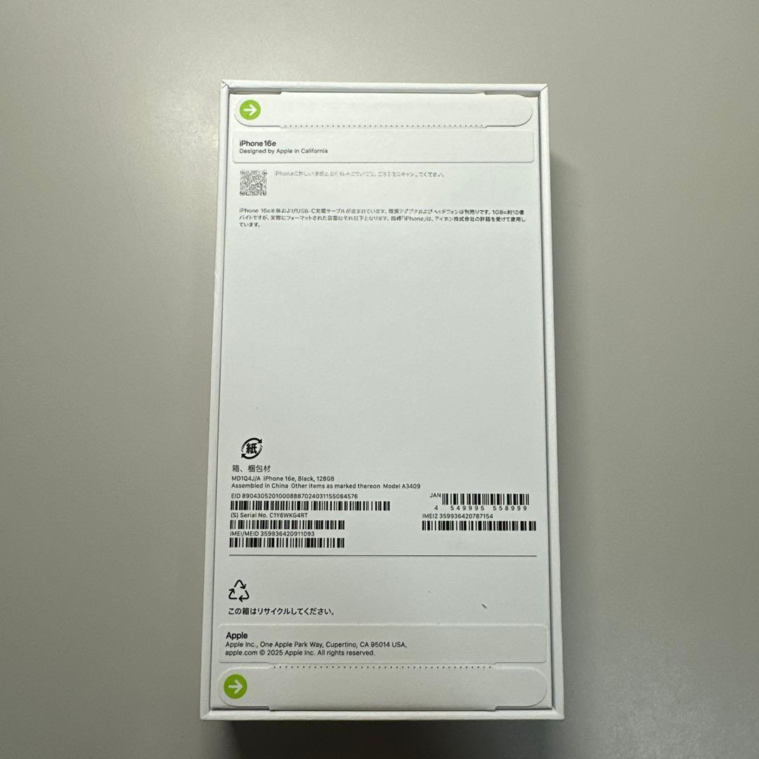 新品未開封Apple iPhone 16eブラック 126GB 本体