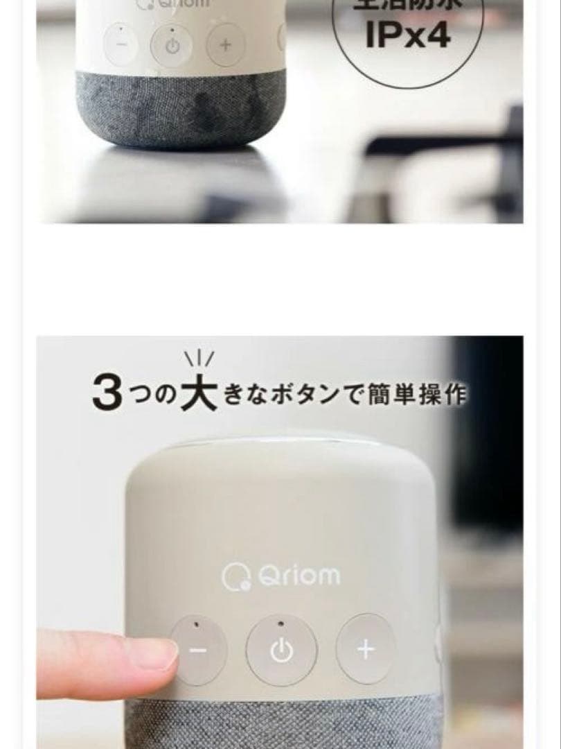 山善　キュリオム　耳元スピーカー