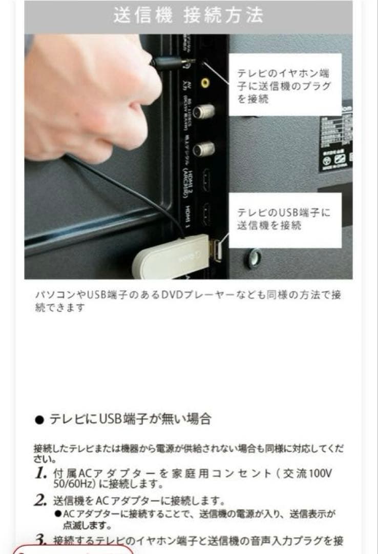 山善　キュリオム　耳元スピーカー