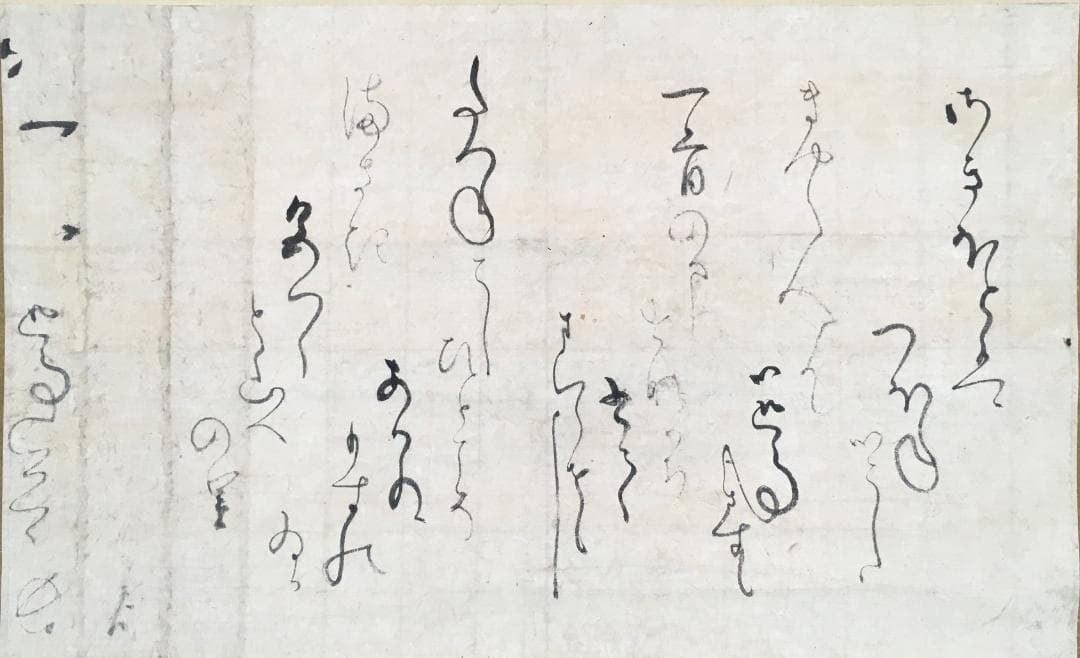 江戸前期！[木下長嘯子・歌入文・極札入]／龍野城主／備中足守藩