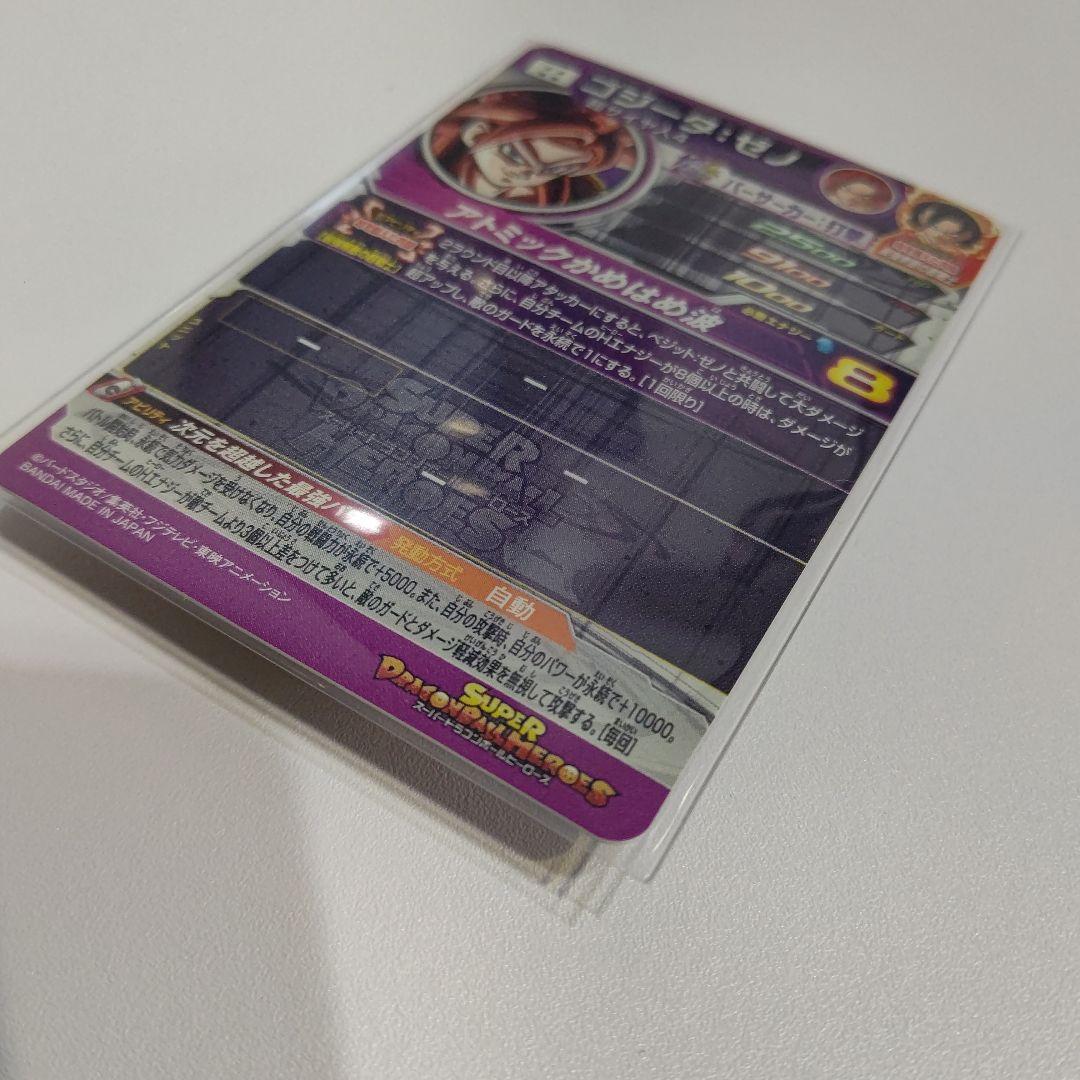 極美品 UM8-SEC2 ゴジータ ゼノ スーパードラゴンボールヒーローズ