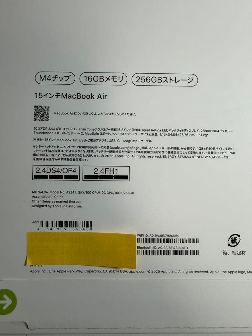 【状態◎/9.5迄保証】MacBook 15インチ /M4 スカイブルー