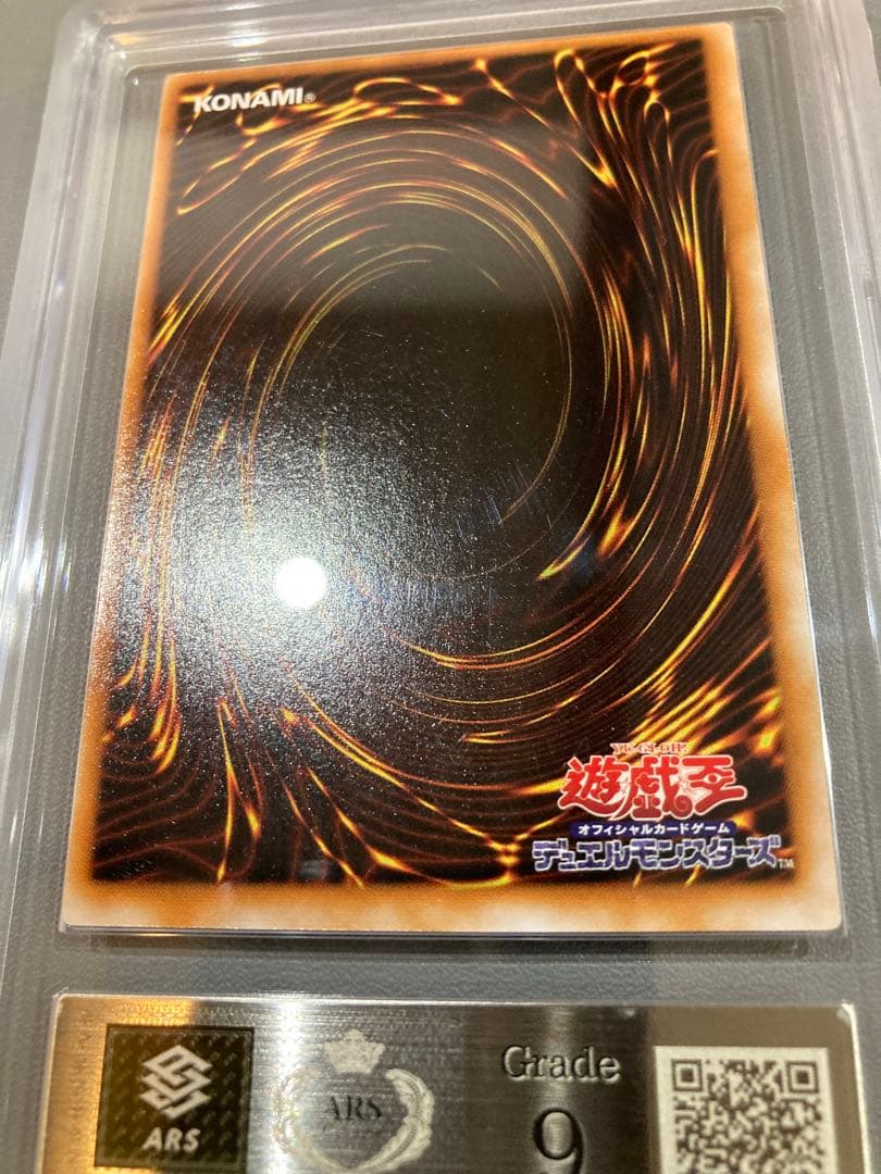 H*読様 人造人間サイコショッカー　シークレット　ars9