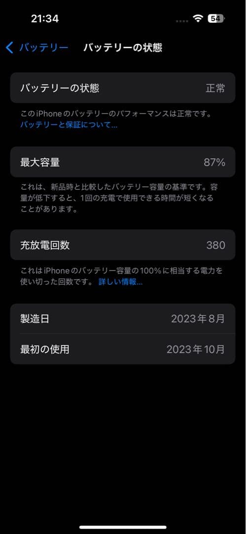 iPhone15 128GB 本体　ブルー　新品保護フィルム付き