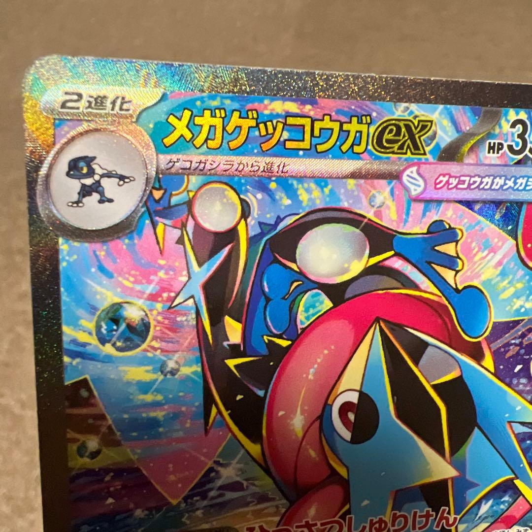 最安値　ポケモン　カード　ニンジャスピナー　SAR メガゲッコウガ