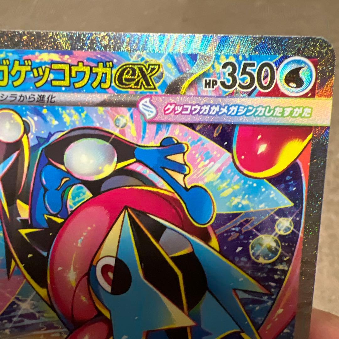 最安値　ポケモン　カード　ニンジャスピナー　SAR メガゲッコウガ