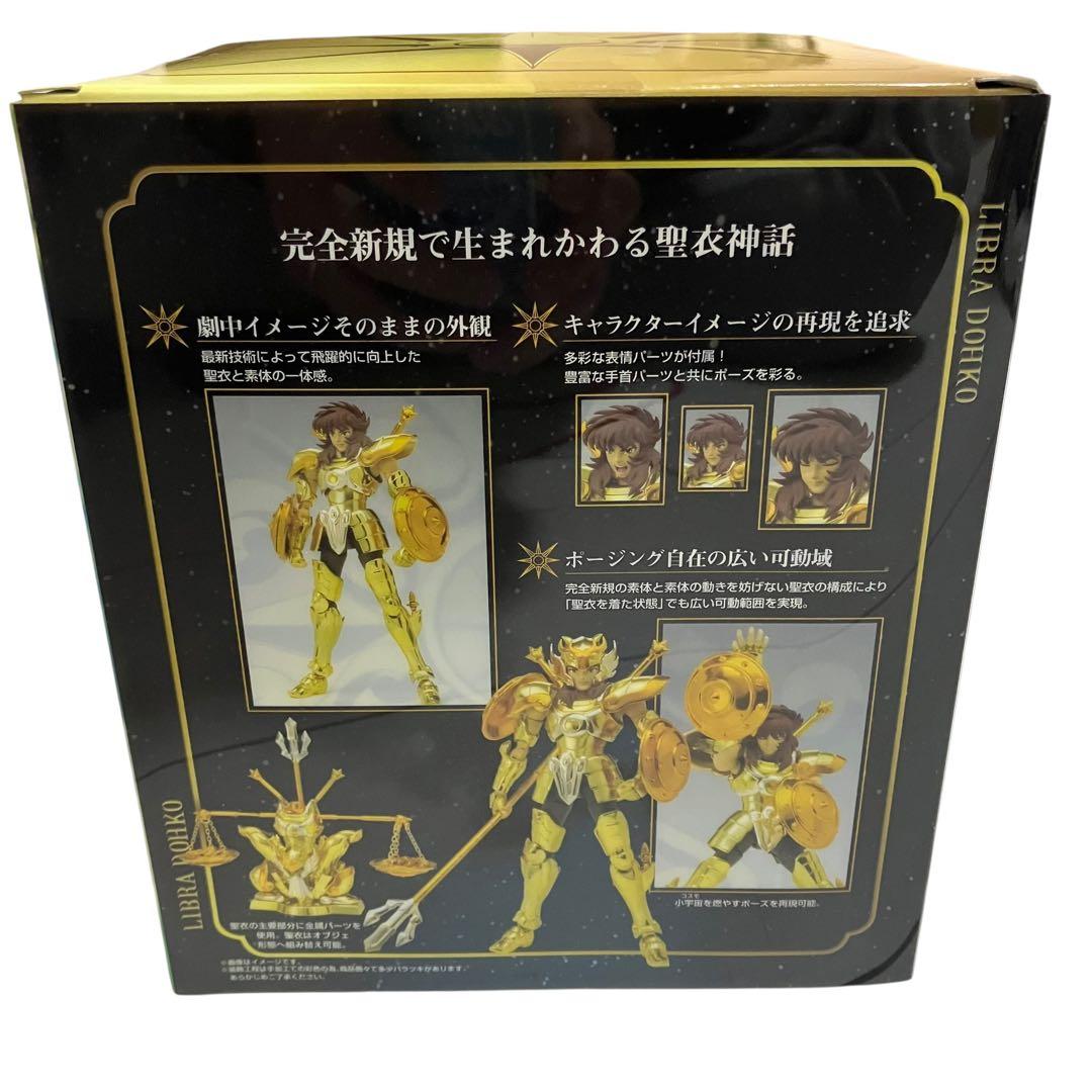 未開封　バンダイ　聖闘士聖衣神話EX 天秤座　ライブラ　童虎