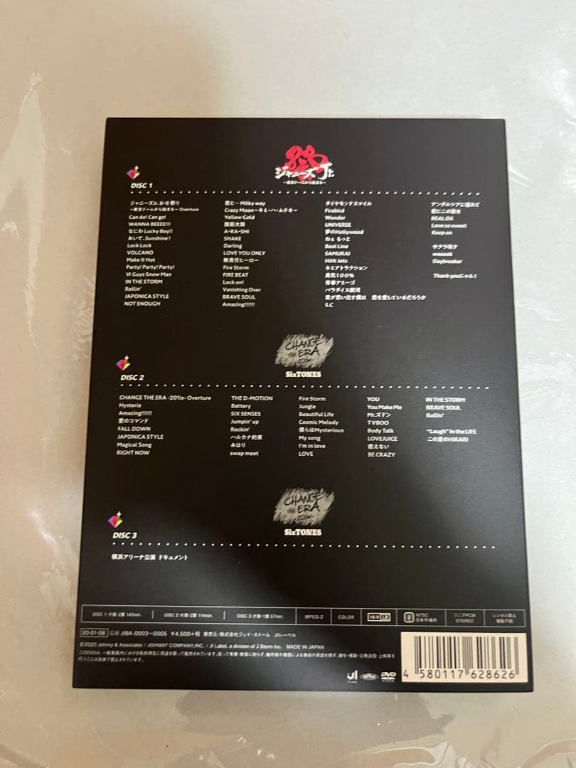 素顔4 SixTONES盤　再値下げ