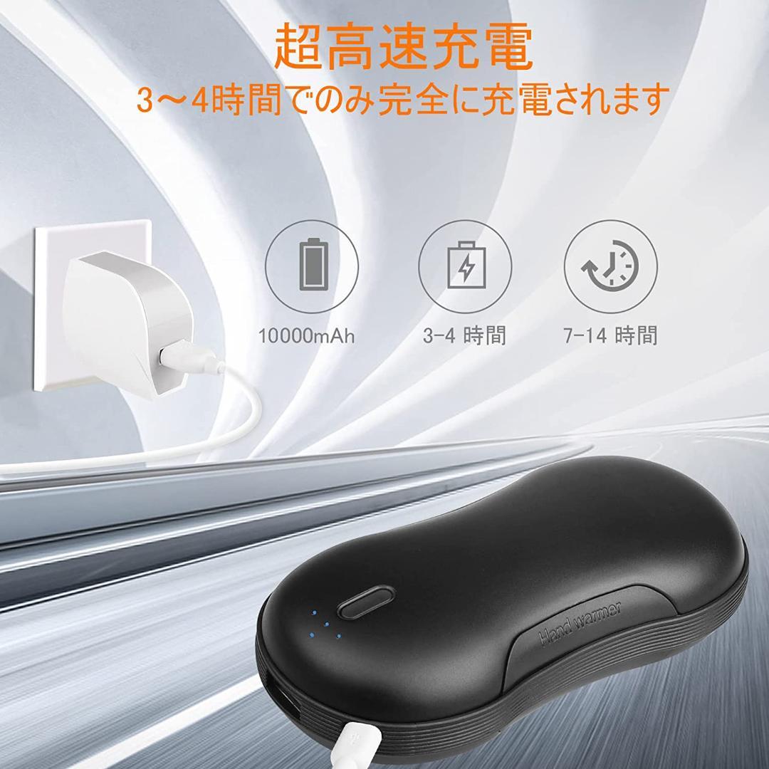 新品　w287　ハンドウォーマー USB充電式 3段階温度調節 10000mAh