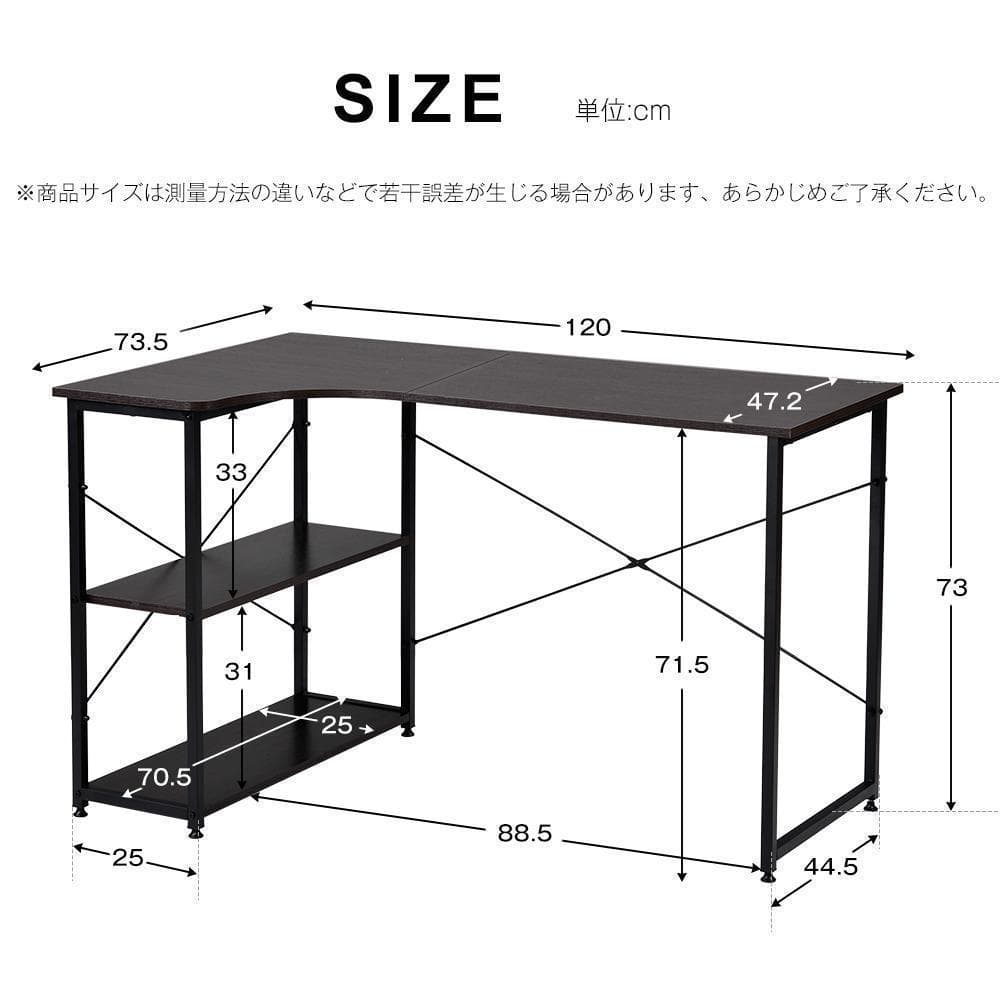 パソコンデスク L字120cm2段ラック付 デスク木製ミシン台 書斎机 ブラウン